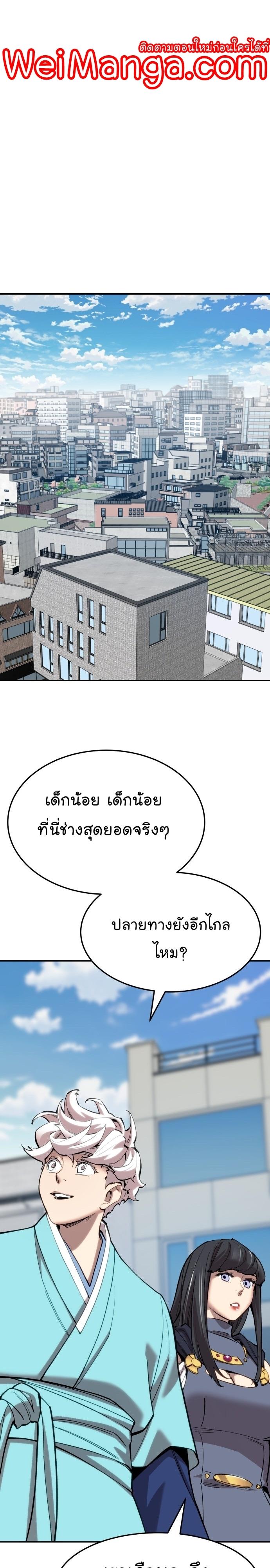 Limit Breaker ตอนที่ 103 45