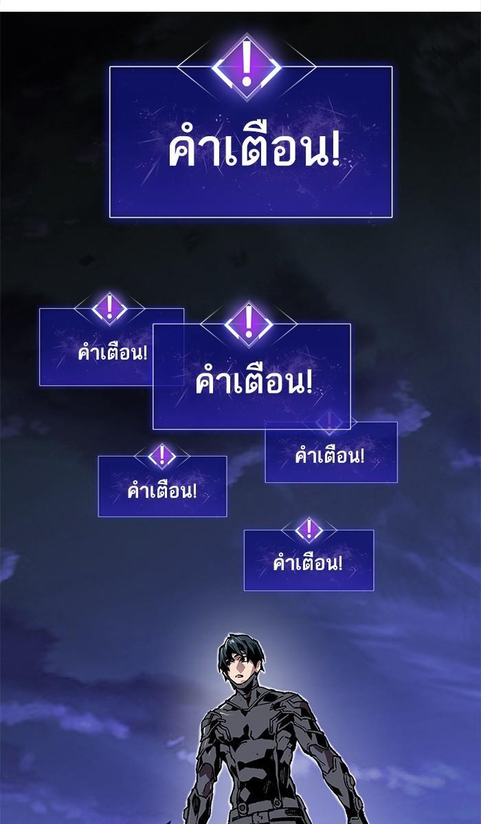 Limit Breaker ตอนที่ 6 45