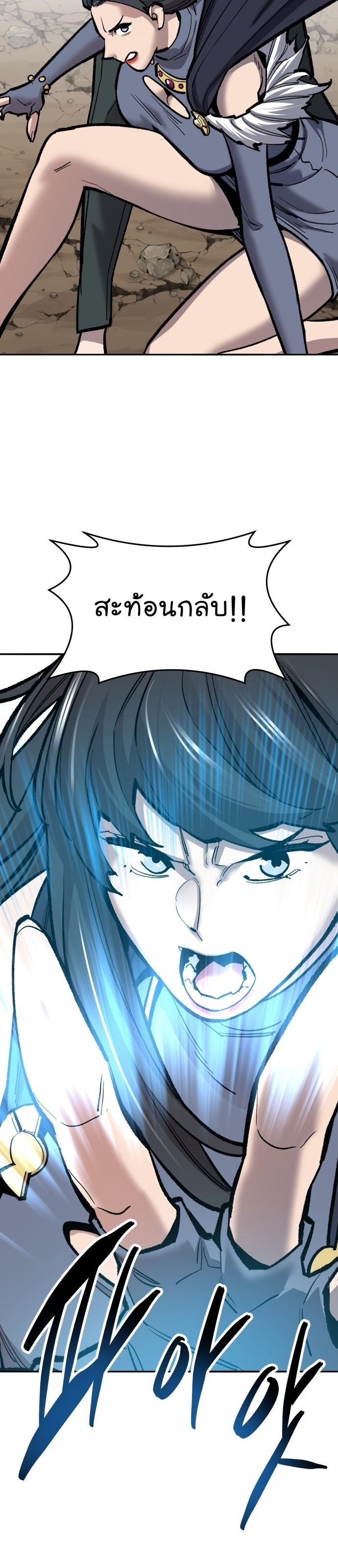 Limit Breaker ตอนที่ 116 45