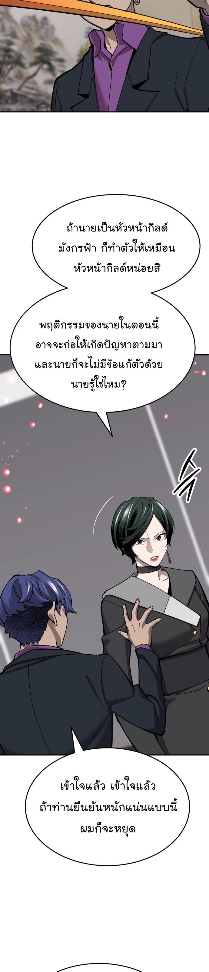 Limit Breaker ตอนที่ 99 45