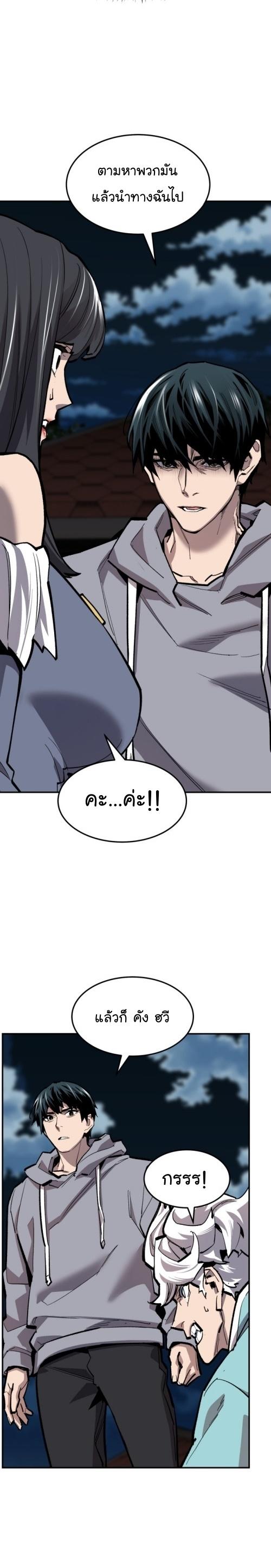 Limit Breaker ตอนที่ 105 45