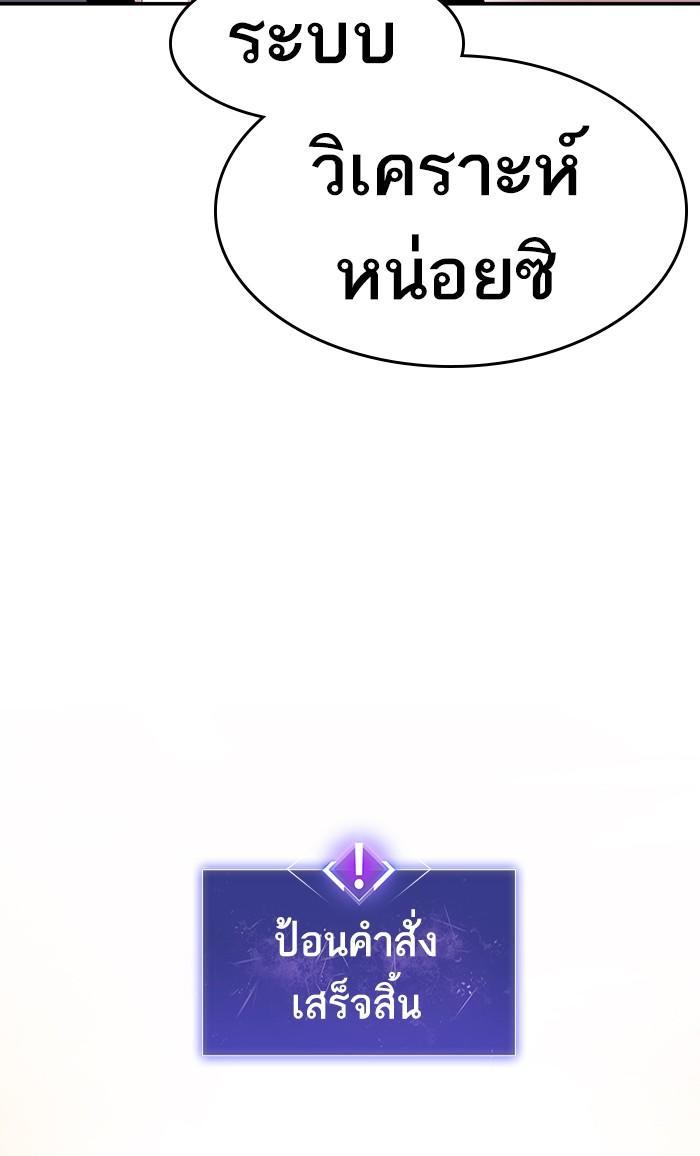 Limit Breaker ตอนที่ 8 45