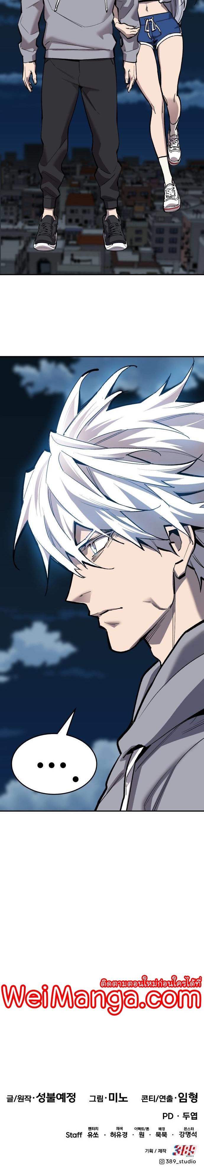 Limit Breaker ตอนที่ 106 45