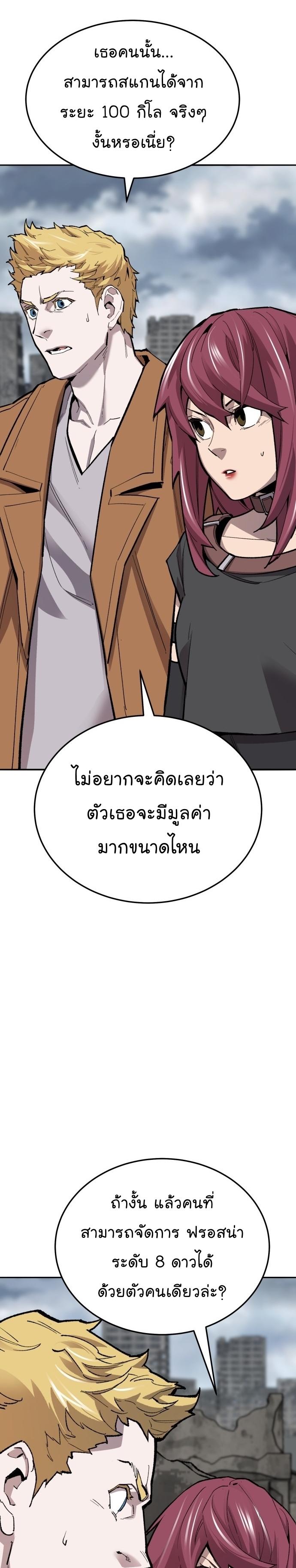Limit Breaker ตอนที่ 110 4