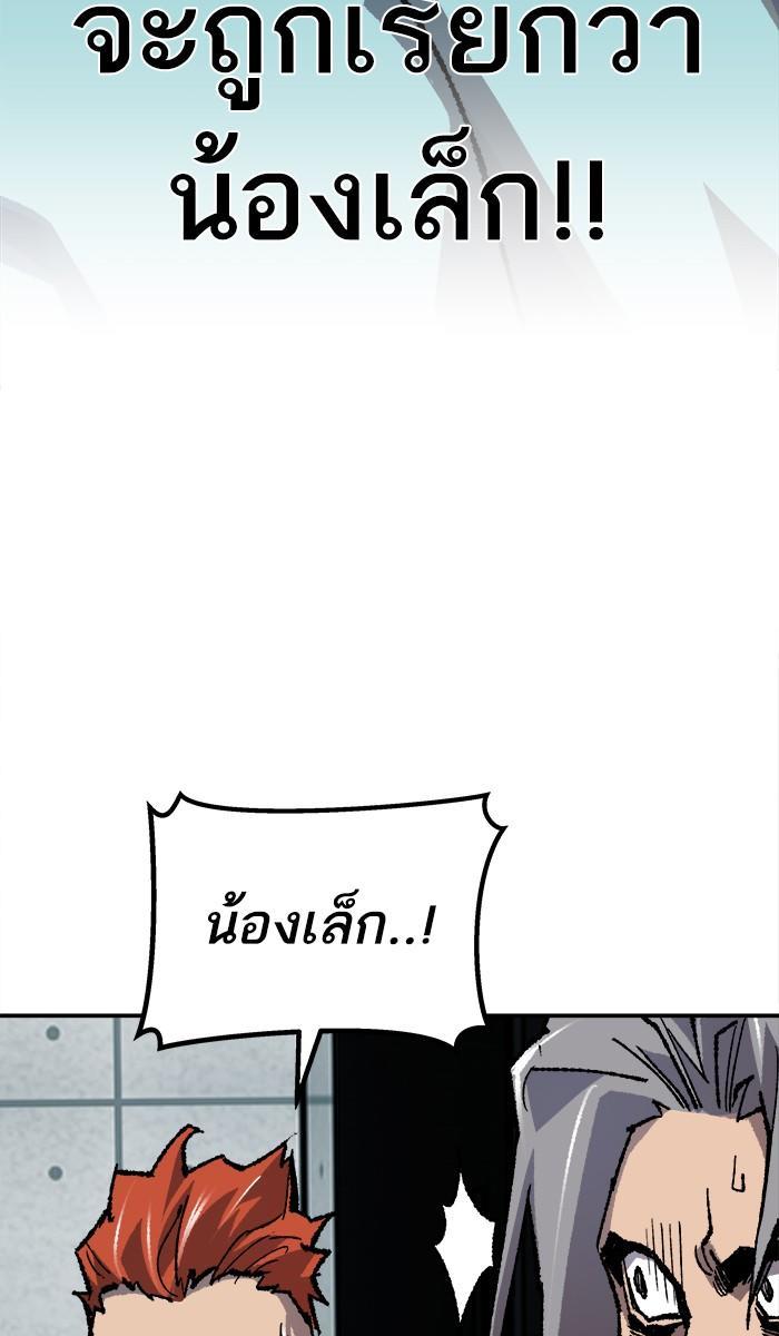 Limit Breaker ตอนที่ 20 45