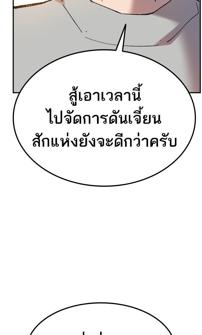 Limit Breaker ตอนที่ 18 45