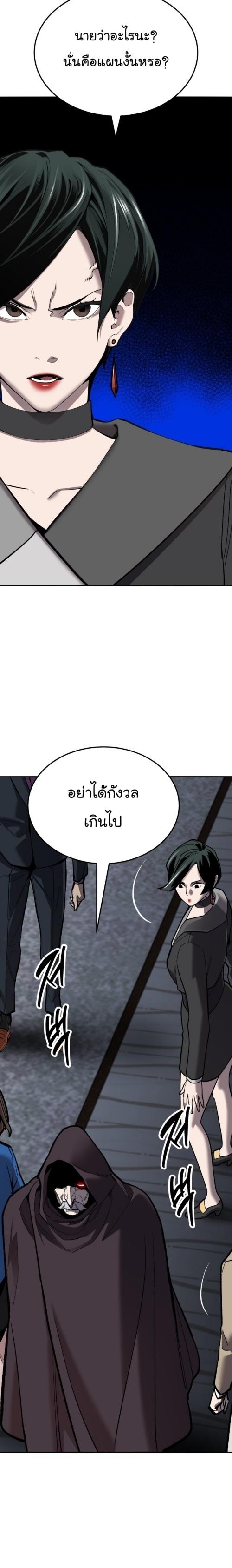 Limit Breaker ตอนที่ 124 45