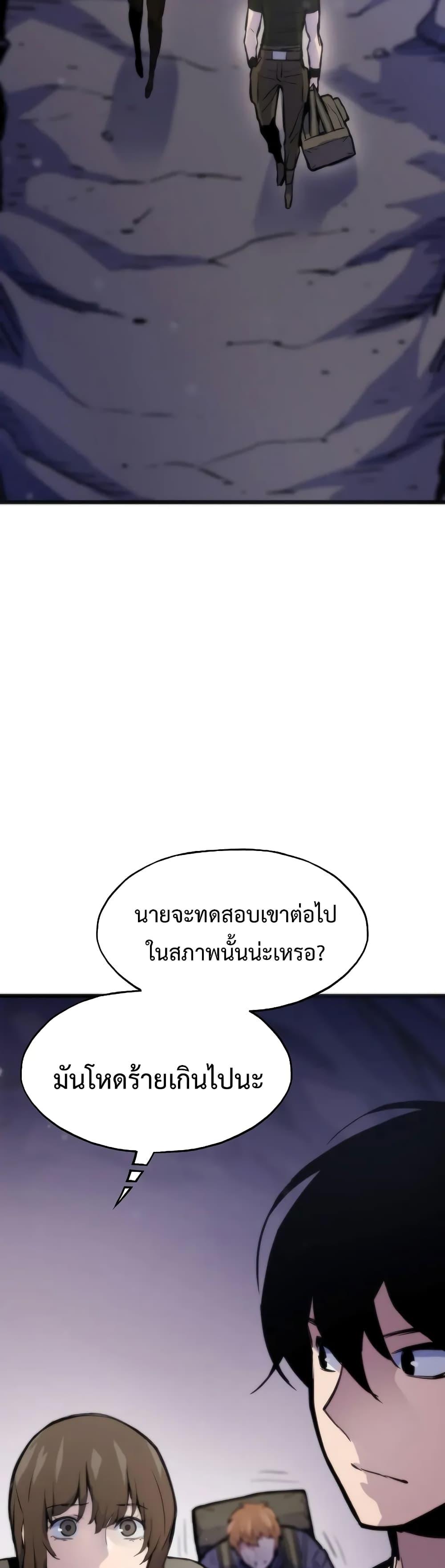 Past Life Returner ตอนที่ 43 45