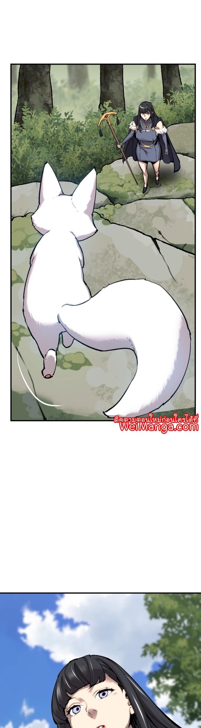 Limit Breaker ตอนที่ 101 45