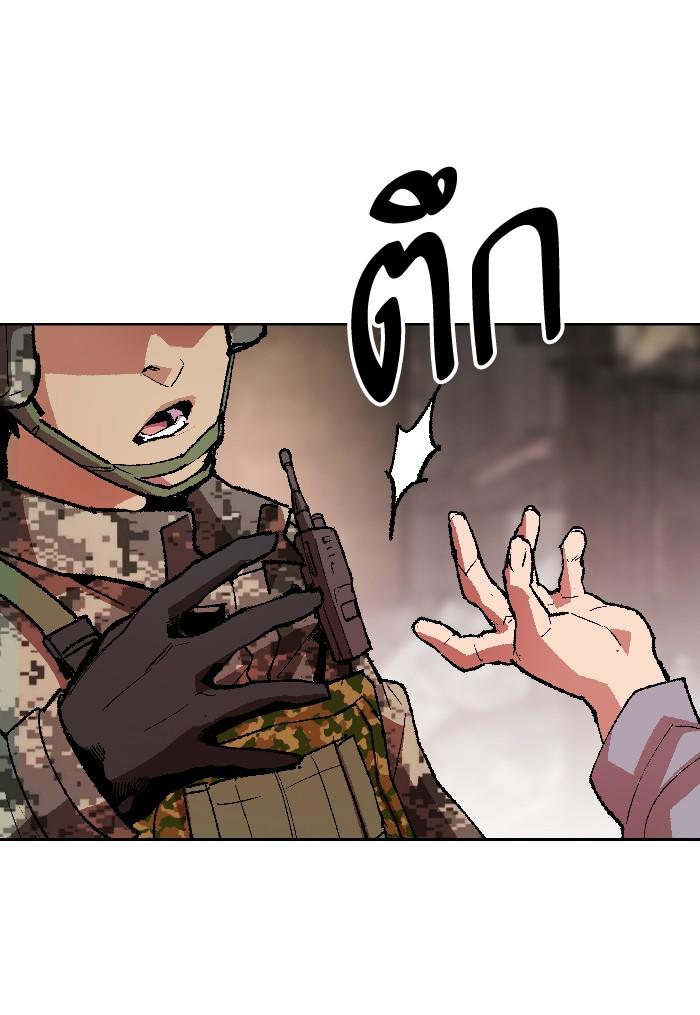 Limit Breaker ตอนที่ 2 45