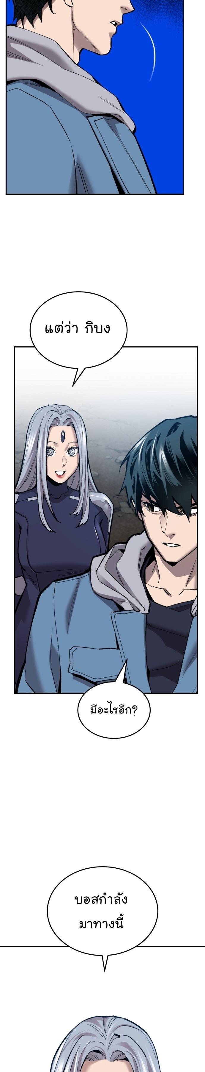 Limit Breaker ตอนที่ 112 45