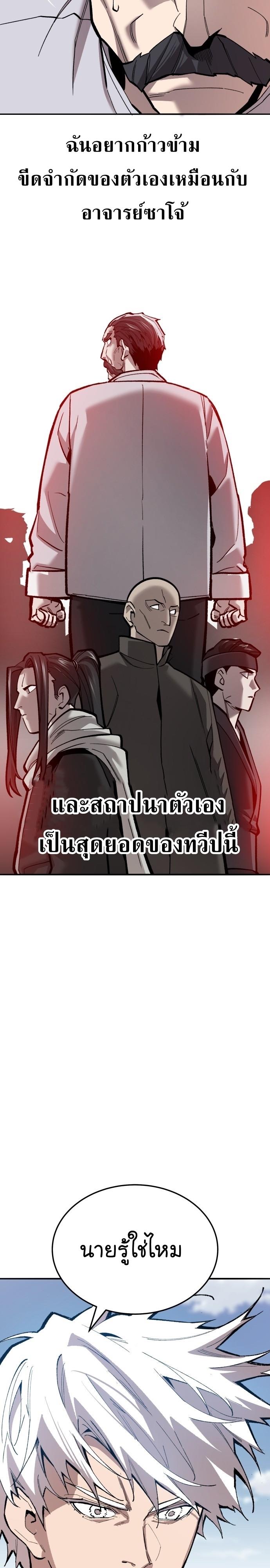 Limit Breaker ตอนที่ 123 45