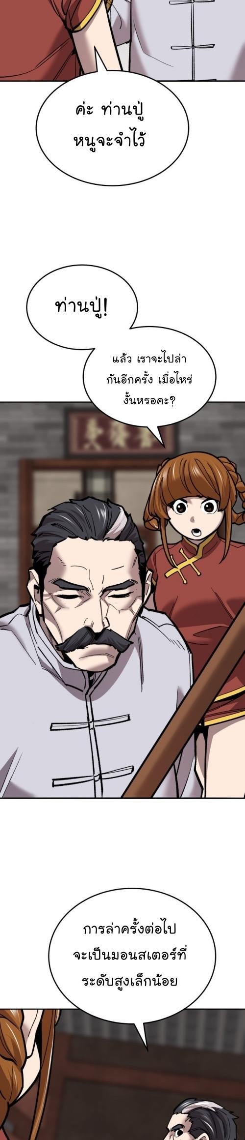 Limit Breaker ตอนที่ 117 45