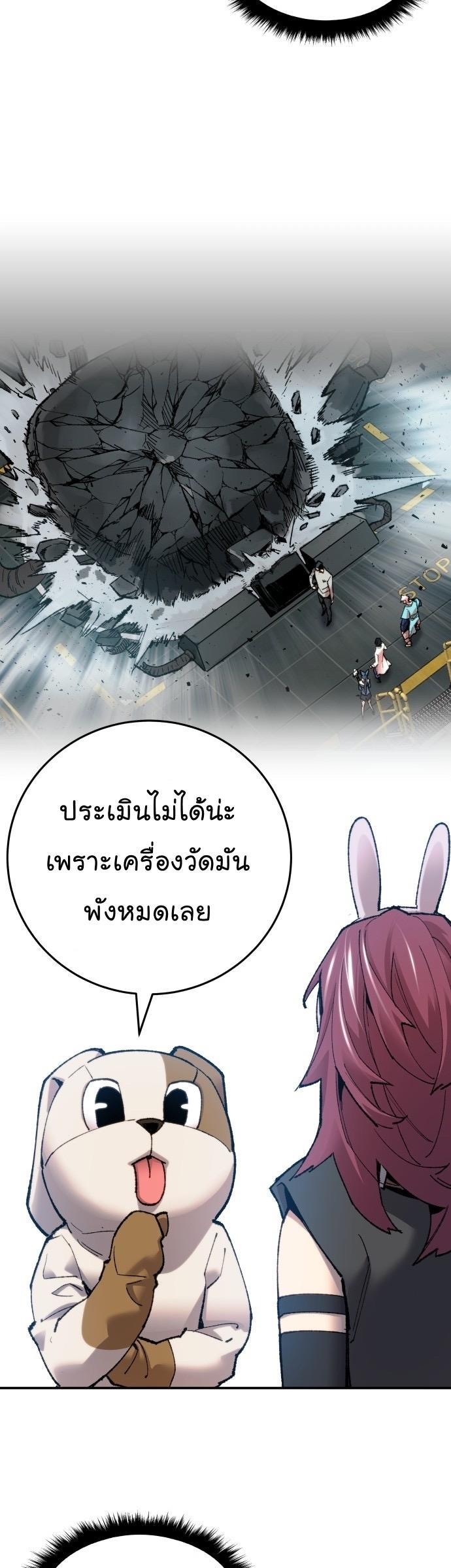 Limit Breaker ตอนที่ 88 3