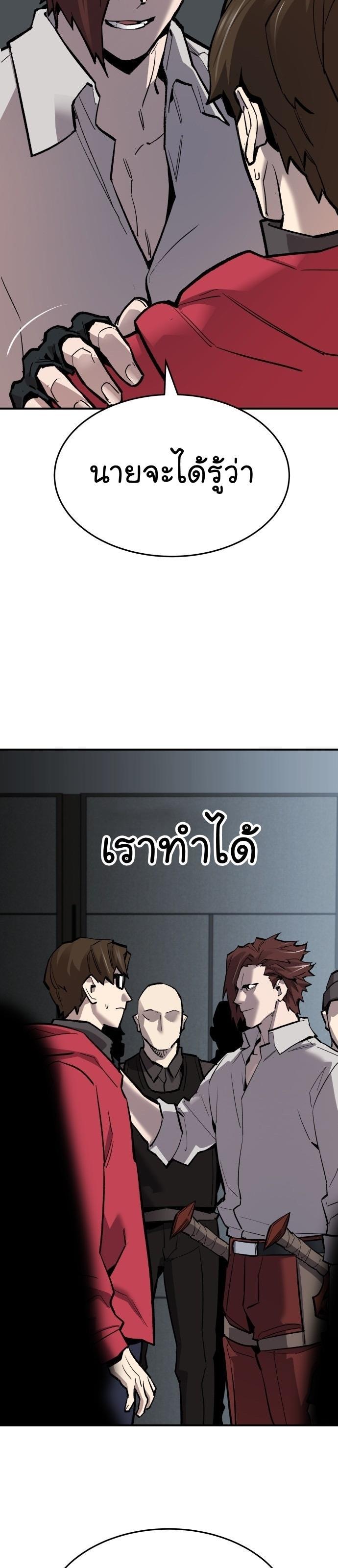Limit Breaker ตอนที่ 96 44