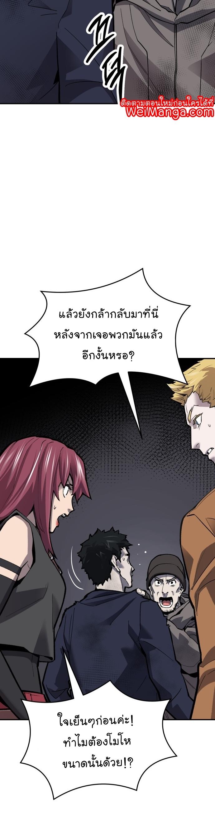 Limit Breaker ตอนที่ 110 45