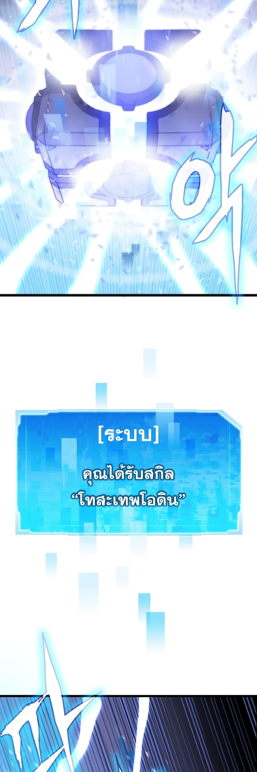 Past Life Returner ตอนที่ 1 46
