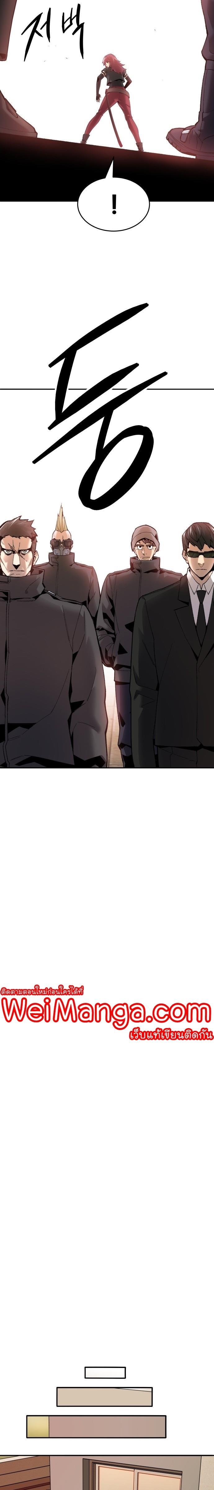 Limit Breaker ตอนที่ 82 45