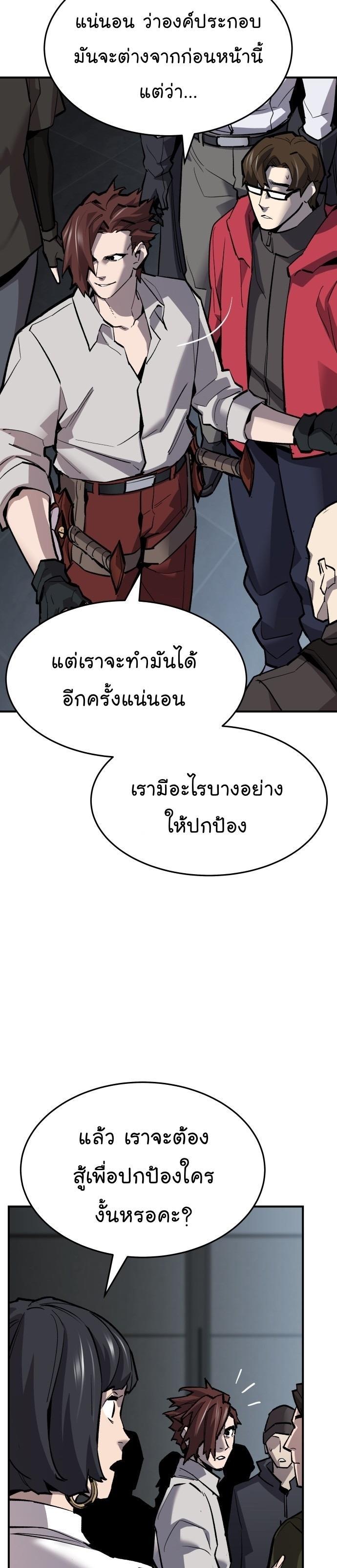 Limit Breaker ตอนที่ 96 45