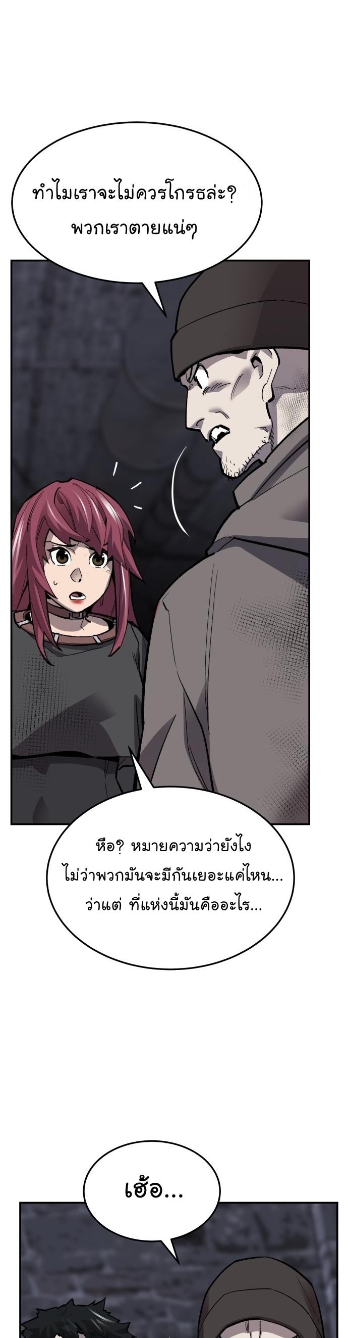 Limit Breaker ตอนที่ 110 46