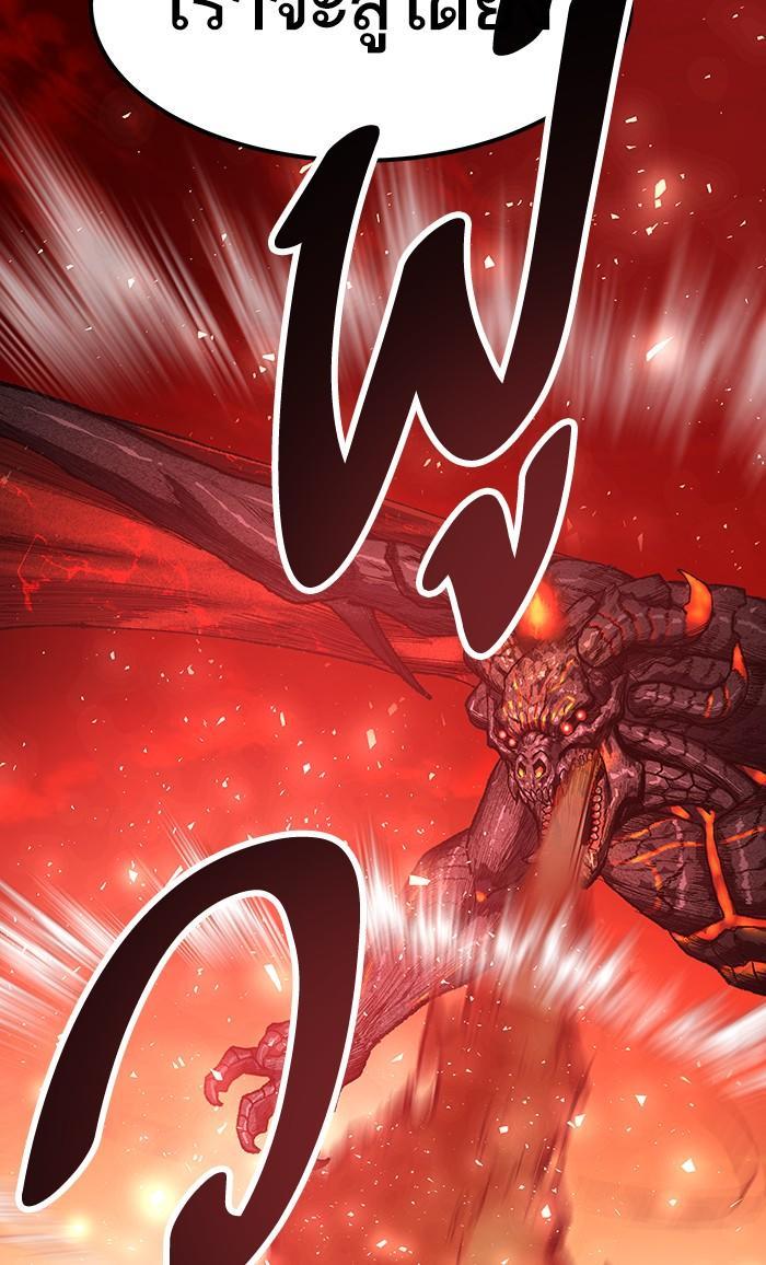 Limit Breaker ตอนที่ 15 46