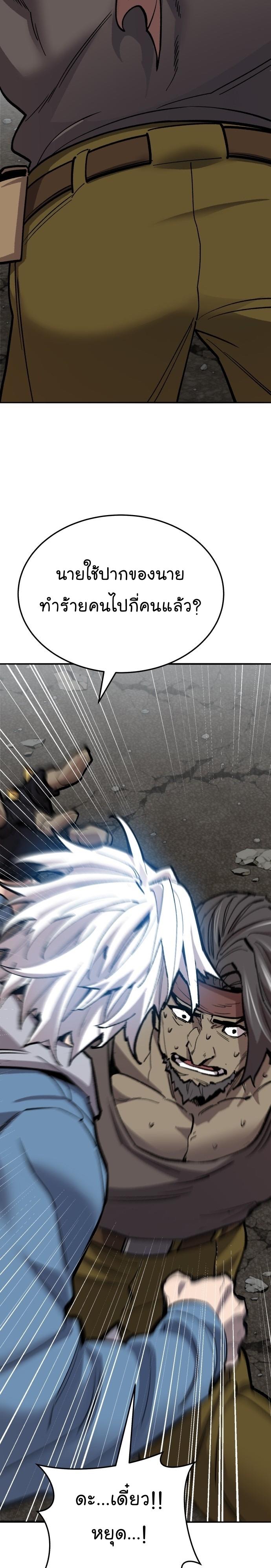 Limit Breaker ตอนที่ 115 46