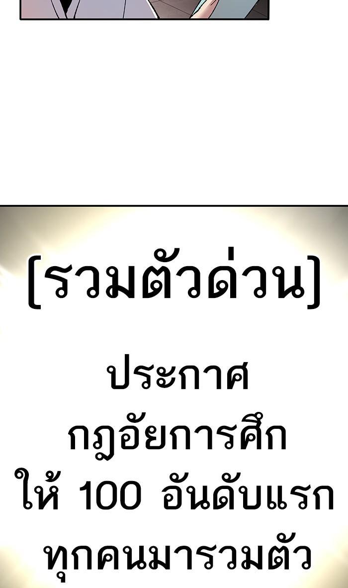 Limit Breaker ตอนที่ 12 46