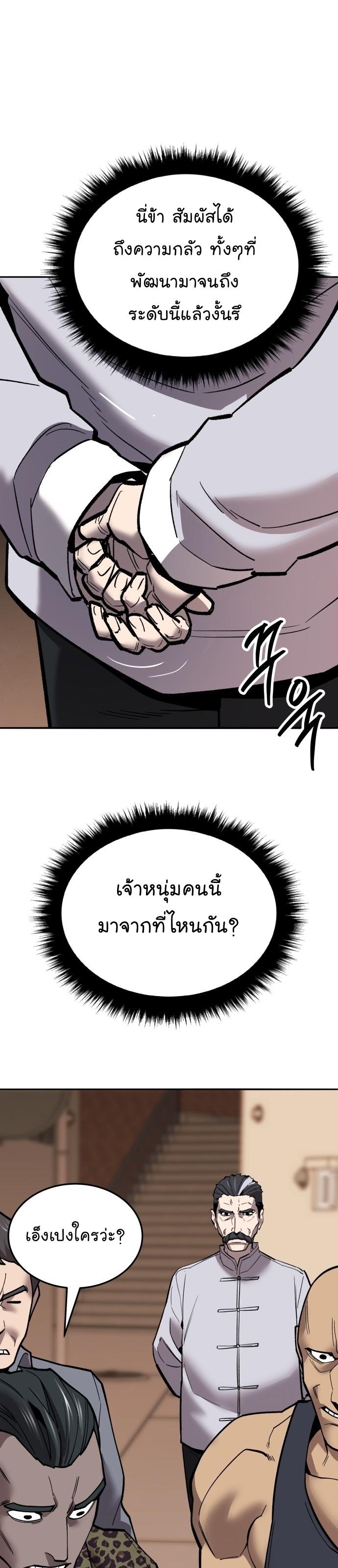 Limit Breaker ตอนที่ 118 46