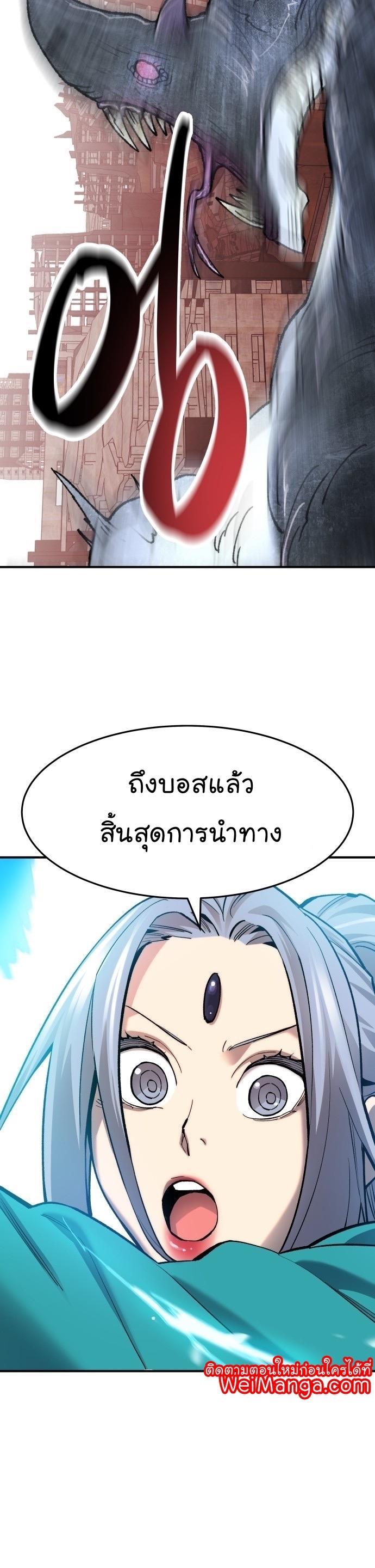 Limit Breaker ตอนที่ 92 45