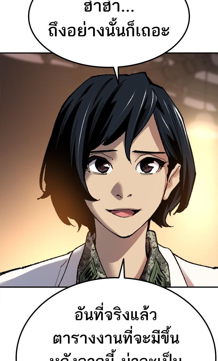 Limit Breaker ตอนที่ 18 46