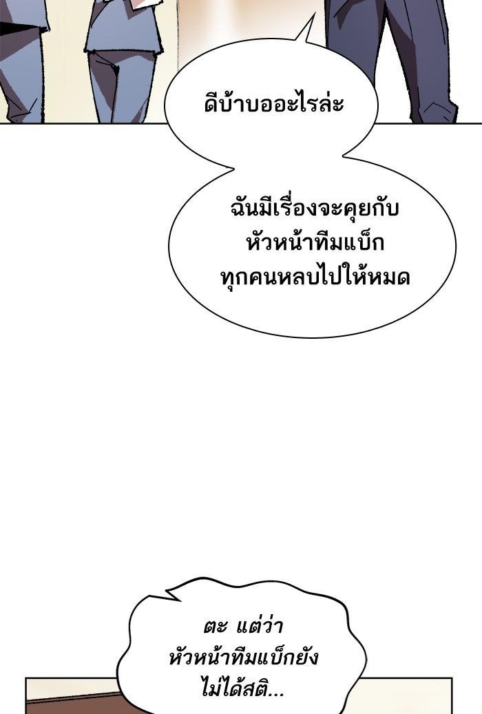 Limit Breaker ตอนที่ 7 46