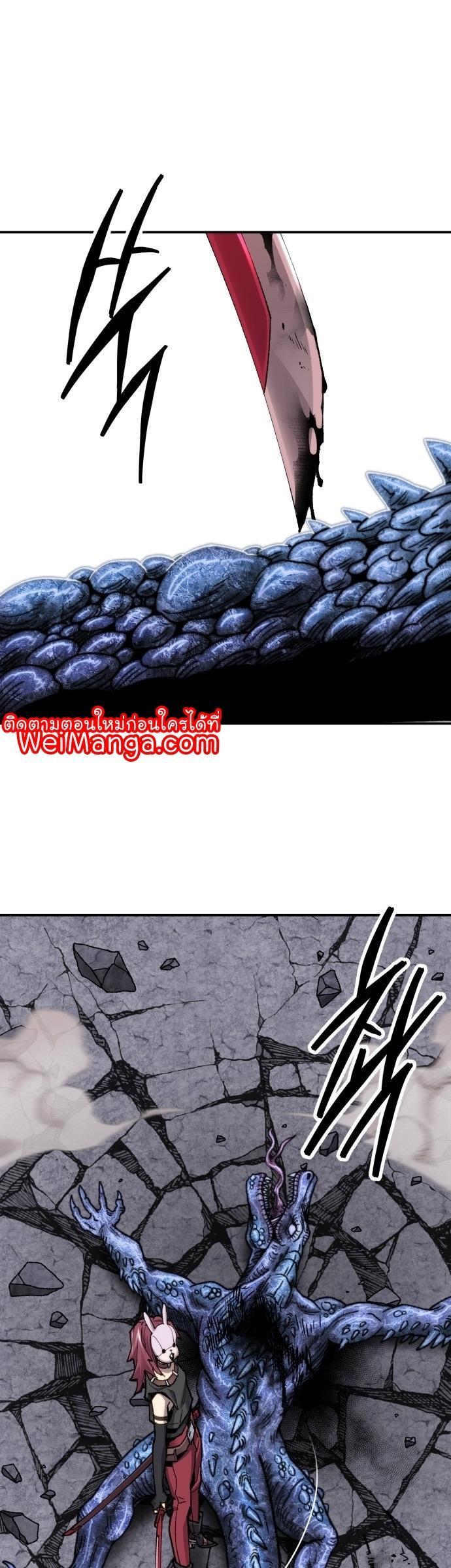 Limit Breaker ตอนที่ 88 45