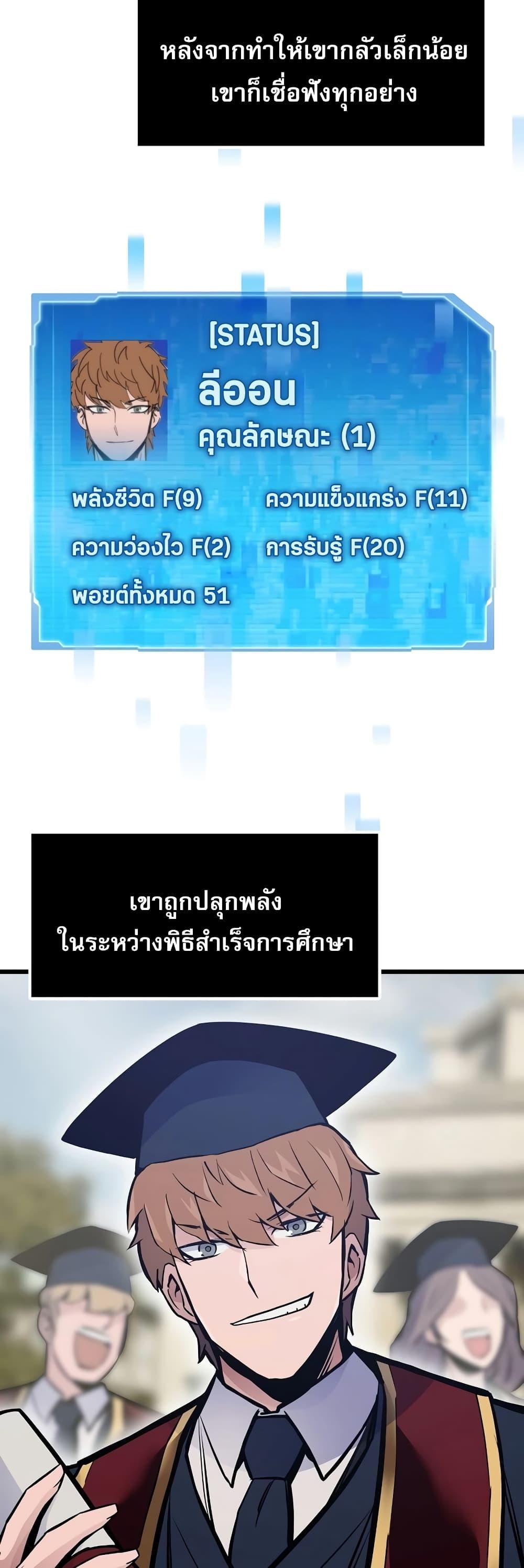 Past Life Returner ตอนที่ 40 46
