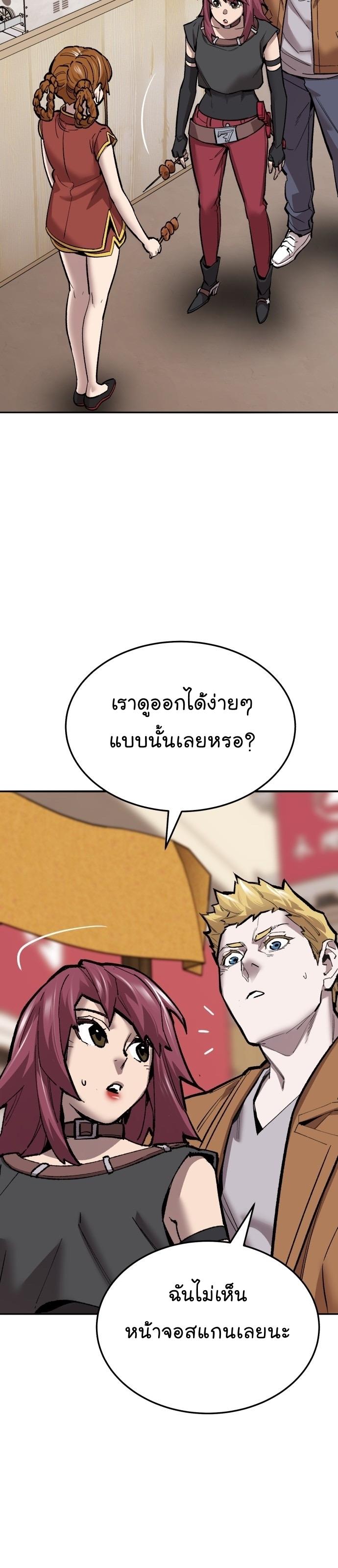 Limit Breaker ตอนที่ 118 4