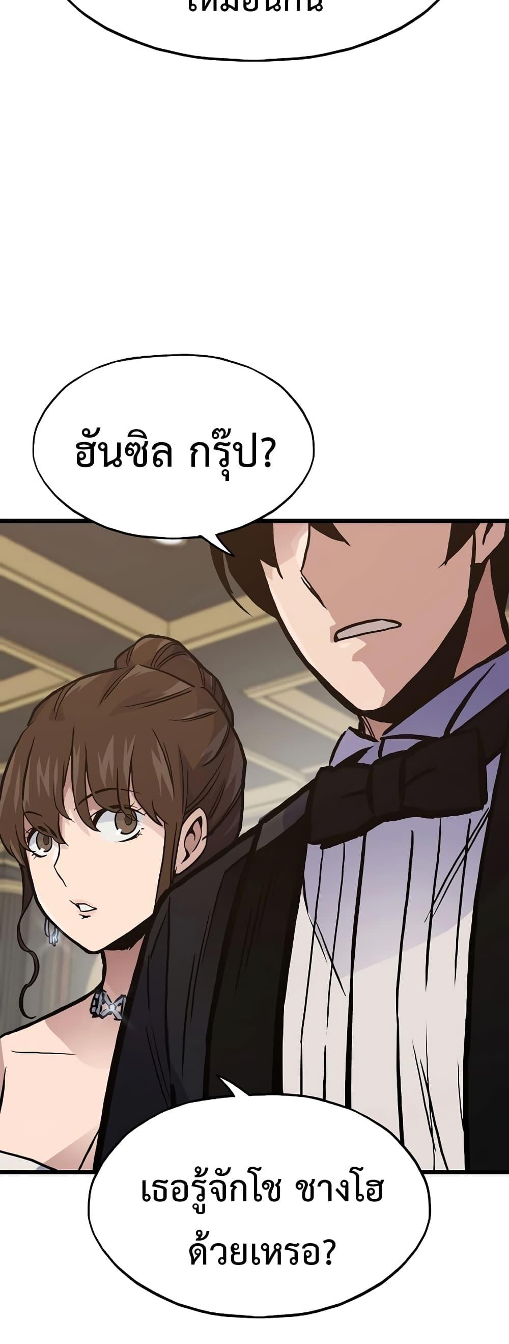 Past Life Returner ตอนที่ 39 46