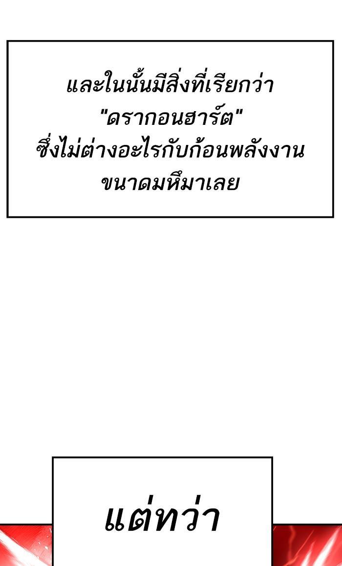 Limit Breaker ตอนที่ 16 46