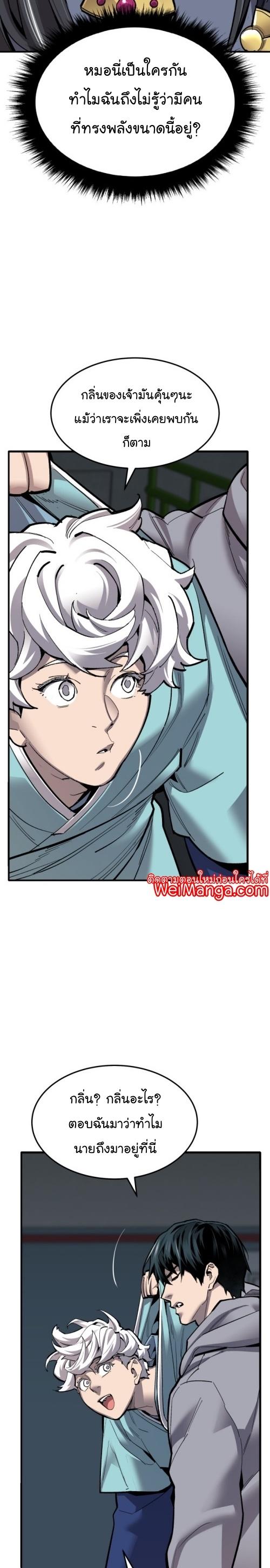 Limit Breaker ตอนที่ 105 4