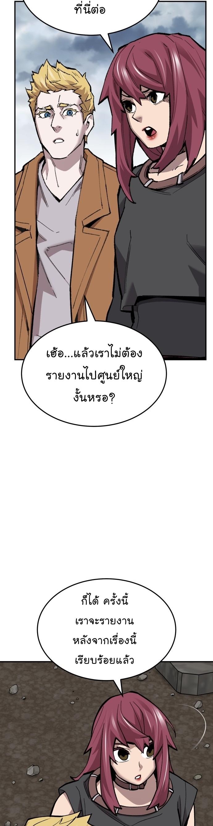 Limit Breaker ตอนที่ 109 46