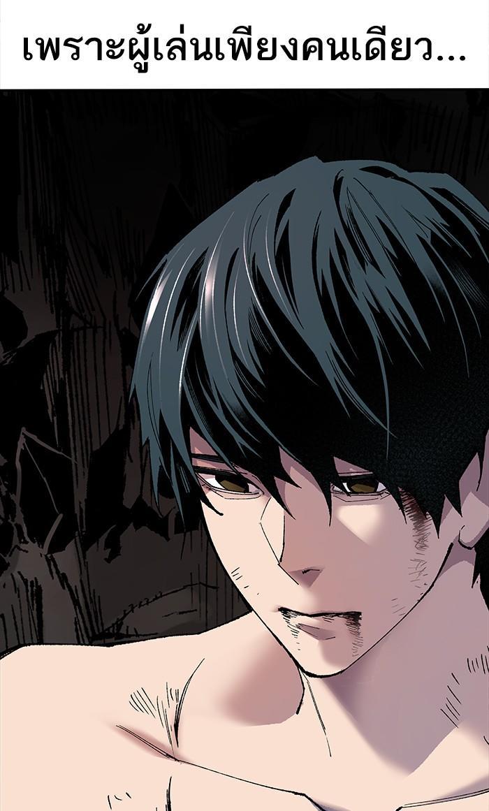 Limit Breaker ตอนที่ 14 46