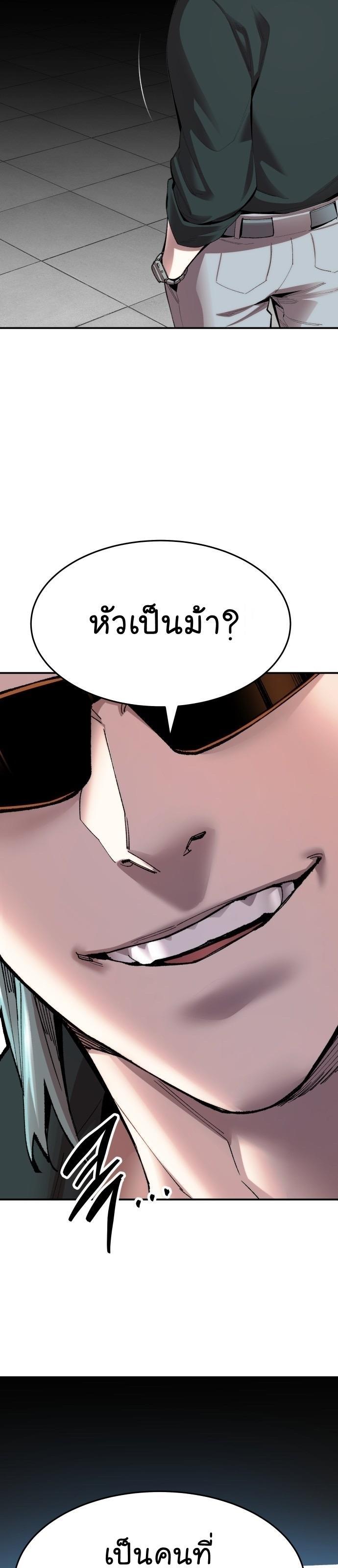 Limit Breaker ตอนที่ 85 46