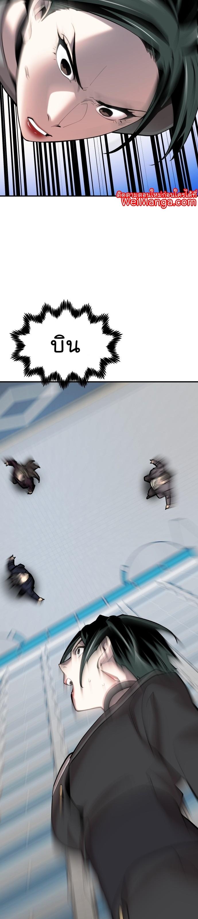 Limit Breaker ตอนที่ 100 46