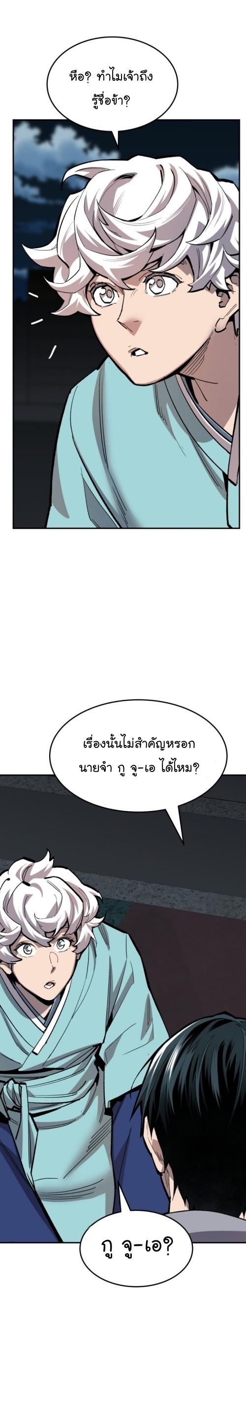 Limit Breaker ตอนที่ 105 46