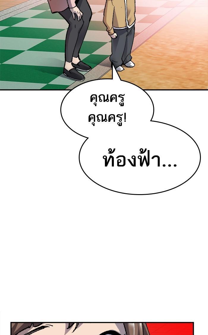 Limit Breaker ตอนที่ 11 46