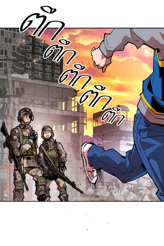 Limit Breaker ตอนที่ 2 46