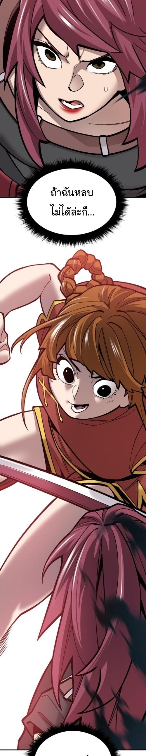 Limit Breaker ตอนที่ 119 46