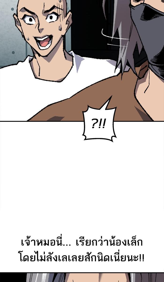 Limit Breaker ตอนที่ 20 46