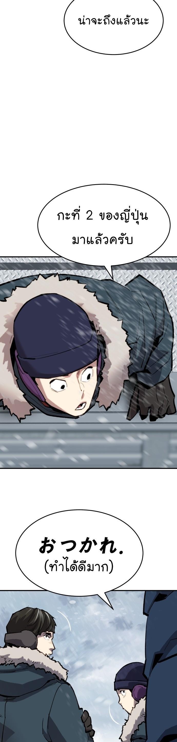 Limit Breaker ตอนที่ 97 46