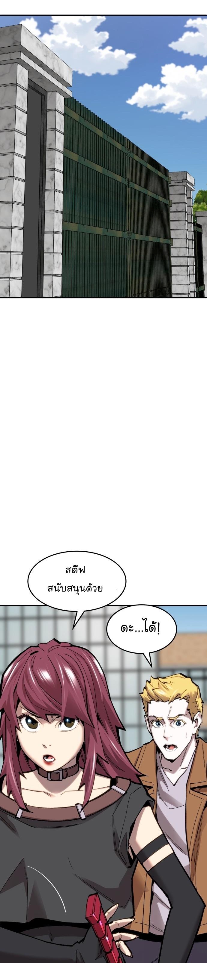 Limit Breaker ตอนที่ 107 46