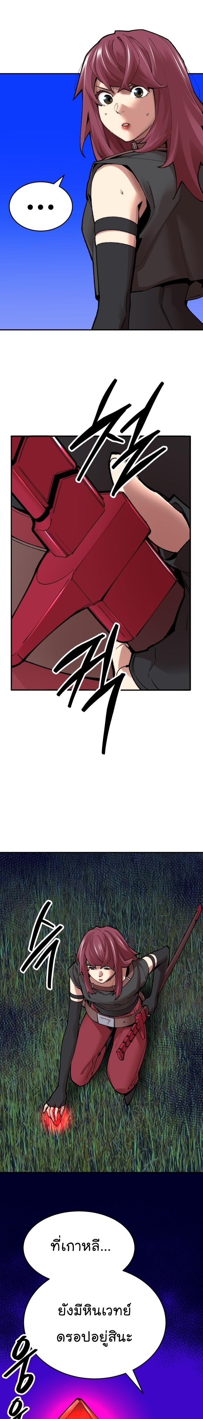 Limit Breaker ตอนที่ 84 46