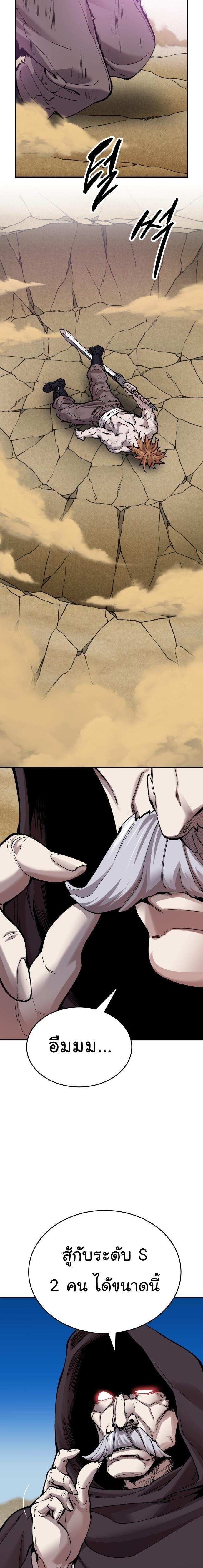 Limit Breaker ตอนที่ 81(SS2) 45